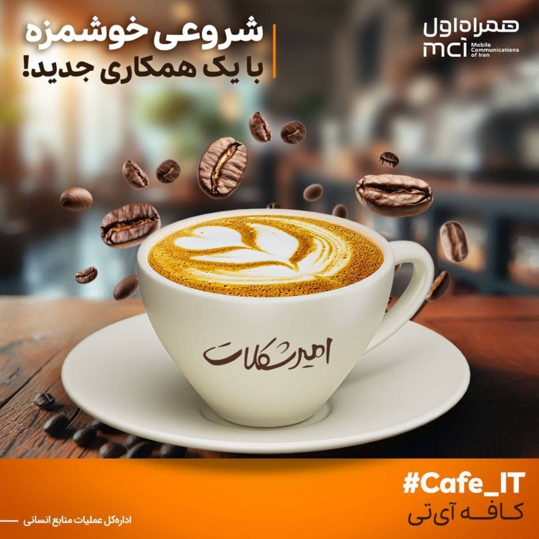 کافه امیرشکلات